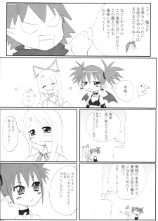 (C64) [Orezashow (Yatsuyaku Ashiya)] Taishou Makai Ibunroku (Disgaea) - page 21