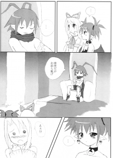 (C64) [Orezashow (Yatsuyaku Ashiya)] Taishou Makai Ibunroku (Disgaea) - page 19