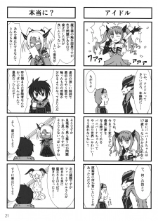 [珠手箱] ソフトハウスキャラのいろいろ 3 (オリジナル) - page 20