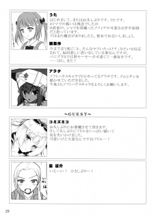 [珠手箱] ソフトハウスキャラのいろいろ 3 (オリジナル) - page 28