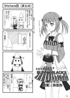 [珠手箱] ソフトハウスキャラのいろいろ 3 (オリジナル) - page 19