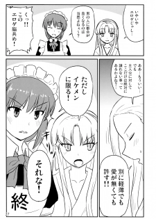 [珠手箱] ソフトハウスキャラのいろいろ 3 (オリジナル) - page 26