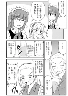 [珠手箱] ソフトハウスキャラのいろいろ 3 (オリジナル) - page 25