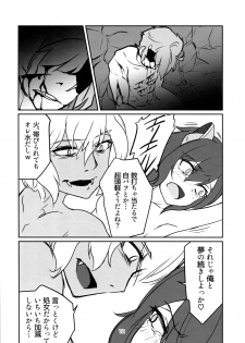 (C88) [Mame-Kinoko-Gohan (GyuuNyuuKeePaa)] Sweet Devil's Dream (Dragon Poker) - page 12