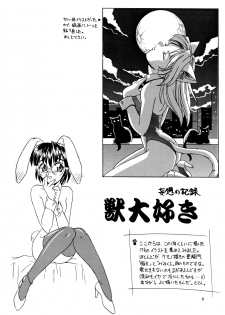 (C53) [.30-06 (Tsutsumi Akari)] CAZA MAYOR - page 4