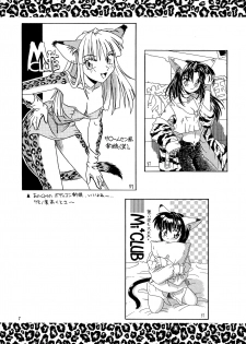 (C53) [.30-06 (Tsutsumi Akari)] CAZA MAYOR - page 7