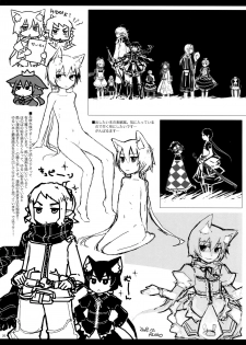 (Puniket 20) [Murasaki. (RUIKO)] Rucier Rogue to Utsuhime Tsumeawase 2 (7th Dragon) - page 25