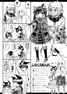 (Puniket 20) [Murasaki. (RUIKO)] Rucier Rogue to Utsuhime Tsumeawase 2 (7th Dragon) - page 11