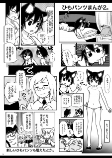 (Puniket 20) [Murasaki. (RUIKO)] Rucier Rogue to Utsuhime Tsumeawase 2 (7th Dragon) - page 13