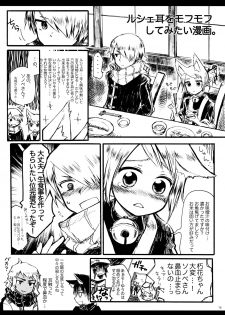 (Puniket 20) [Murasaki. (RUIKO)] Rucier Rogue to Utsuhime Tsumeawase 2 (7th Dragon) - page 14