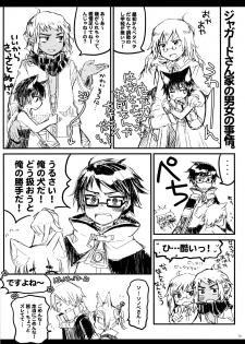 (Puniket 20) [Murasaki. (RUIKO)] Rucier Rogue to Utsuhime Tsumeawase 2 (7th Dragon) - page 12