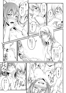 (C88) [Russiapan (Yuisaki Takumi)] Honoka to Eli no Dousei Seikatsu (Love Live!) - page 13