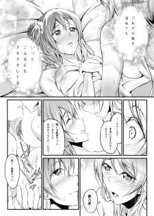 (C88) [Russiapan (Yuisaki Takumi)] Honoka to Eli no Dousei Seikatsu (Love Live!) - page 9