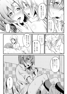 (C88) [Russiapan (Yuisaki Takumi)] Honoka to Eli no Dousei Seikatsu (Love Live!) - page 19