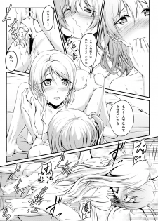 (C88) [Russiapan (Yuisaki Takumi)] Honoka to Eli no Dousei Seikatsu (Love Live!) - page 20