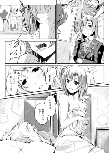 (C88) [Russiapan (Yuisaki Takumi)] Honoka to Eli no Dousei Seikatsu (Love Live!) - page 3