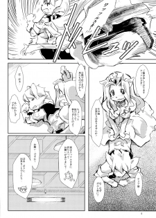 [爆猫、宇宙男爵] 尻尾たちの午後 - page 3