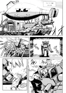 [爆猫、宇宙男爵] 尻尾たちの午後 - page 2