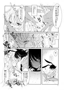 (C90) [PINSIZE Inc. (MITAONSYA)] BLACK AND WHITE RABBIT Soushuuhen - page 20