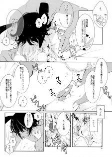 (C90) [PINSIZE Inc. (MITAONSYA)] BLACK AND WHITE RABBIT Soushuuhen - page 14