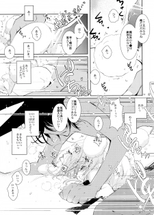 (C90) [PINSIZE Inc. (MITAONSYA)] BLACK AND WHITE RABBIT Soushuuhen - page 23