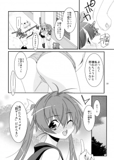 (COMIC1☆7) [Kouyadou (Mizuki Eimu)] Himitsu no Asobi - page 22