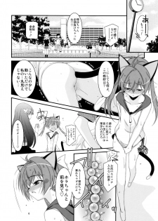 (COMIC1☆7) [Kouyadou (Mizuki Eimu)] Himitsu no Asobi - page 6