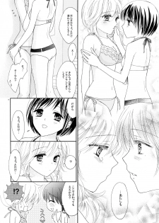 (C82) [a pear tree (Fujikawa Riko)] Yuri to Bikini (Kanzenban) - page 16