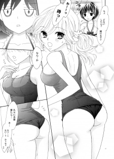 (C82) [a pear tree (Fujikawa Riko)] Yuri to Bikini (Kanzenban) - page 7