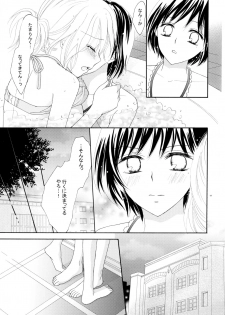 (C82) [a pear tree (Fujikawa Riko)] Yuri to Bikini (Kanzenban) - page 49