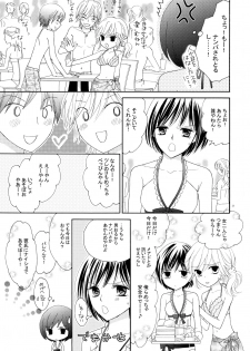 (C82) [a pear tree (Fujikawa Riko)] Yuri to Bikini (Kanzenban) - page 23