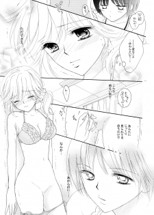 (C82) [a pear tree (Fujikawa Riko)] Yuri to Bikini (Kanzenban) - page 13