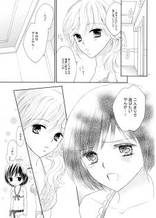 (C82) [a pear tree (Fujikawa Riko)] Yuri to Bikini (Kanzenban) - page 29