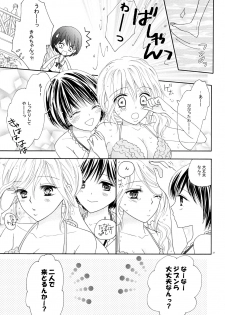 (C82) [a pear tree (Fujikawa Riko)] Yuri to Bikini (Kanzenban) - page 27