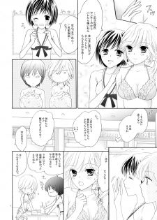 (C82) [a pear tree (Fujikawa Riko)] Yuri to Bikini (Kanzenban) - page 24