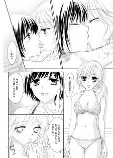 (C82) [a pear tree (Fujikawa Riko)] Yuri to Bikini (Kanzenban) - page 50