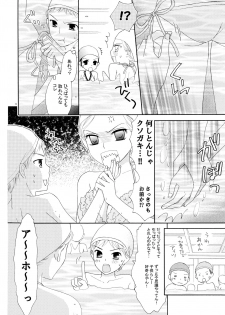 (C82) [a pear tree (Fujikawa Riko)] Yuri to Bikini (Kanzenban) - page 36