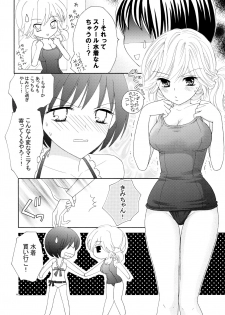 (C82) [a pear tree (Fujikawa Riko)] Yuri to Bikini (Kanzenban) - page 8