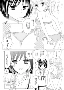 (C82) [a pear tree (Fujikawa Riko)] Yuri to Bikini (Kanzenban) - page 10