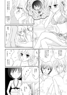 (C82) [a pear tree (Fujikawa Riko)] Yuri to Bikini (Kanzenban) - page 22