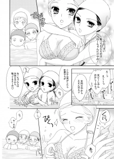 (C82) [a pear tree (Fujikawa Riko)] Yuri to Bikini (Kanzenban) - page 40