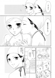 (C82) [a pear tree (Fujikawa Riko)] Yuri to Bikini (Kanzenban) - page 41