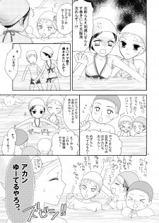 (C82) [a pear tree (Fujikawa Riko)] Yuri to Bikini (Kanzenban) - page 39