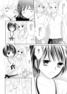 (C82) [a pear tree (Fujikawa Riko)] Yuri to Bikini (Kanzenban) - page 28