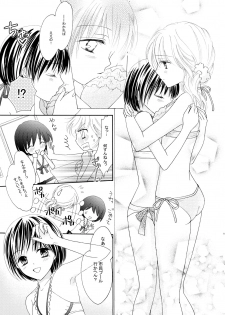 (C82) [a pear tree (Fujikawa Riko)] Yuri to Bikini (Kanzenban) - page 31