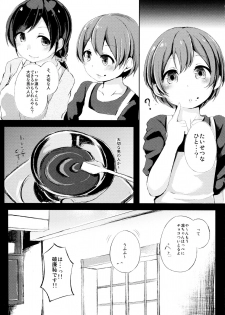 (Anata to Love Live! 5) [Funiai-ice (Aioi Riko)] Altruism Flower (Love Live!) - page 4