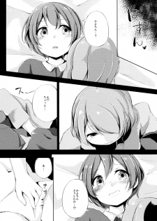 (Anata to Love Live! 5) [Funiai-ice (Aioi Riko)] Altruism Flower (Love Live!) - page 9