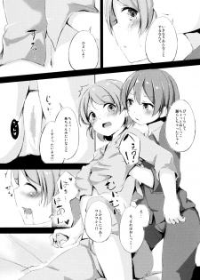 (Anata to Love Live! 5) [Funiai-ice (Aioi Riko)] Altruism Flower (Love Live!) - page 13