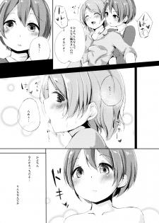 (Anata to Love Live! 5) [Funiai-ice (Aioi Riko)] Altruism Flower (Love Live!) - page 14