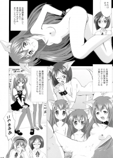 [Crazy Clover Club (Shirotsumekusa)] Riku-Mao Complex (Ground Defense Force Mao-chan) - page 5